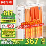 先锋（SINGFUN）取暖器/电热油汀/石墨烯加热电暖器/电暖气片 政府补贴取暖器家用恒温加湿加厚17片油汀DYT-Z21pro