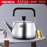 爱仕达（ASD）水壶 304不锈钢家用鸣笛开水壶燃气烧水壶加厚单底电磁炉通用 【4升烧水壶 HS04C1Q】