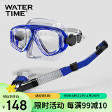 WATERTIME/水川 潜水镜浮潜装备游泳面罩眼镜全干式呼吸管水下呼吸器套装