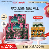 FAN BEAUTY DIARY范冰冰同款麒麟竭菌菇丝发酵修护面膜32ml*25片【5盒装】龙血面膜