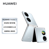 HUAWEI Pocket S 折叠屏手机 40万次折叠认证 256GB 冰晶蓝 华为小折叠
