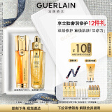 娇兰（Guerlain）帝皇蜂姿抗皱紧致套装礼盒 黄金大CP 复原蜜双效护肤精华生日礼物