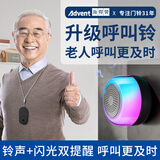 海得曼（advent）无线门铃家用门铃老人呼叫器家庭老年人病床床头呼叫器G-213H-BLK