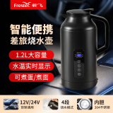 新飞车载烧水壶 1.2L智能温显电热水壶 4段调温保温煮水壶 12V24V通用
