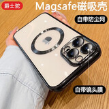 爵士驼【自带镜头膜】爵士驼 苹果14promax手机壳iphone14车载可磁吸保护套magsafe充电女 苹果14pro【石墨黑】强力磁吸+防爆镜头膜+赠膜