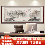 良品大师流水生财山水画办公室挂画中式客厅装饰画靠山图茶室字画风景壁画 流水生财A1 78*188cm宣纸+红木框（热卖款）