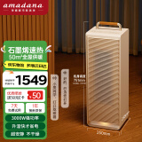 amadana艾曼达石墨烯取暖器电暖器家用客厅大面积暖风机取暖神器全屋升温电热暖气片卧室速热快热炉HP02