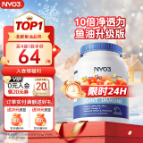 NYO3诺威佳 海豹油软胶囊30粒 鱼油升级 高浓度Omega-3 DPA 中老年心脑血管健康降血脂角鲨烯 海外进口