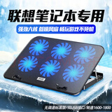 联想（Lenovo）笔记本专用散热器air14小新pro16拯救者y7000游戏本r9000p拉拓 强劲6核-静音风扇【固定转速标准版】五档调节支架