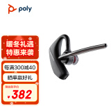 缤特力（PLANTRONICS）POLY Voyager 5200单耳蓝牙耳机 智能降噪 商务车载 开车通话 远程办公 来电语音播报 POTE16 博诣