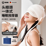 瑞尔罗德 RILROD头部睡眠按摩器太阳穴头皮电动按头神器颈椎眼部按摩仪实用生日礼物送妈妈女友老婆爸爸父母长辈 【旗舰款】气囊按摩+温感热敷（带帽款）