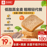 良品铺子 黑麦全麦面包1000g/箱早餐面包低脂健身轻食代餐0蔗糖吐司零食