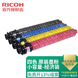 理光（Ricoh）2011粉盒MPC2503C型彩色原装墨粉适用于C2003/2503/2004SP 四色一套（黑色+小红+小黄+小蓝）
