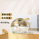 HanmJ羊胎素抗皱紧致护肤品套装补水保湿淡纹适合中老年妈妈化妆品女 羊胎素紧致精华霜50g