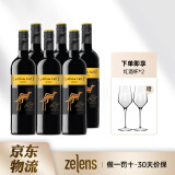 黄尾袋鼠（Yellow Tail）智利进口红酒 黄尾袋鼠世界系列西拉红葡萄酒750ml*6瓶整箱装