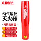 火焰战士气溶胶灭火器车载便携式纳米粒子无残留居家消防器材MQB/K119