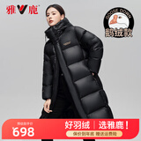 雅鹿【200克+鹅绒】极寒鹅绒羽绒服长款情侣款加厚外套中性风DO 黑色-女 170/M（鹅绒｜男女同款）