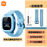 小米儿童电话手表7A 长续航 高清视频 4G全网通 安全定位 20米防水 男孩女孩学生智能儿童手表 小米儿童电话手表7A蓝色+定制表带