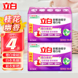 立白增白洗衣皂家用白色衬衫不发黄透明皂耐用实惠装白色袜子除菌肥皂 【4块】桂花幽香904g(226g*4块)