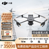 大疆无人机 DJI Mavic3 御3T 热成像红外航拍 行业版套装【含充电器+桨叶+安全箱+三电一管+RTK模块+喊话器】