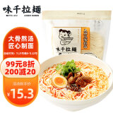 味千拉面兰州风味拉面1kg 10人份 速食非油炸方便面 半干冷藏挂面面条面食