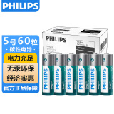 飞利浦（PHILIPS）碳性5号电池60粒盒干电池适用遥控器/钟表/电子称/血氧仪/血压计/血糖仪/耳温枪电池5号 AA