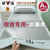 雅鹿夏季冰丝藤席凉席0.9米学生宿舍单人凉垫卧室家用空调席子可折叠 【升级冰丝刺绣】小冰熊猫-绿藤 两件套- 190cm*90cm 单凉席+枕套*1
