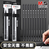 晨光（M&G）黑木铅笔hb小学生专用一二年级幼儿园安全无毒黑色带橡皮铅笔美术生素描绘画铅笔2b考试笔 黑杆2B 12支（贈橡皮卷笔刀）