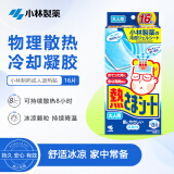 小林制药（KOBAYASHI）冰宝贴进口成人大人物理降温医用退热贴冷敷凝胶发烧退烧贴16p