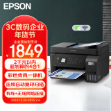 爱普生（EPSON）L5298 墨仓式 彩色喷墨传真一体机（打印 复印 扫描 wifi 传真）(L5198升级型)