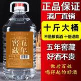 八瀚洋河镇粮食大桶散装白酒5L约10斤浓香型42/52度散酒高粱泡药酒 52度 5L 1桶 高度五年窖藏