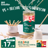 英氏（Engnice）婴幼儿炭烧棒牛奶味 宝宝磨牙手指饼干 儿童零食108g