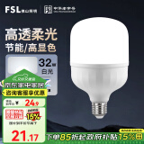 FSL佛山照明大功率LED灯泡32W节能灯具E27螺口6500K白光柱形