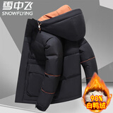 雪中飞羽绒服男士外套上衣服冬季新款连帽休闲防风商务中青年舒适耐磨 B107-2207黑色 XL (136斤-155斤)