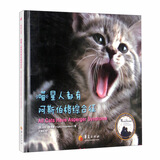 喵星人都有阿斯伯格综合征