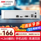 HIKVISION海康威视网络硬盘录像机4路高清监控主机支持6T硬盘NVR手机远程DS-7104N-F1