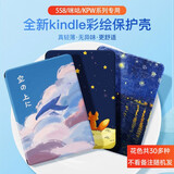 锦读 Kindle保护套Paperwhite5/4/3电子书防摔壳咪咕558青春版皮套 【款式】图案随机发 Kindle青春版