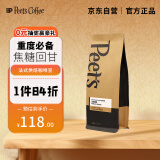 Peet's Coffee皮爷peets 法式烘焙咖啡豆深烘咖啡豆250g-【新包装】