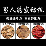 膳鼎祁 顶天柱中药材淫花果不老草回春草云南虫草参地参男士泡酒茶 顶天柱+淫花果+回春草各500克