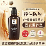 吕 RYO棕吕固发滋养护发素550ml 滋养头皮强韧发丝发根 丰盈蓬松护发乳