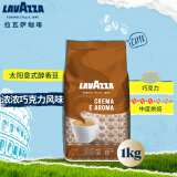 拉瓦萨（LAVAZZA）意大利进口Lavazza拉瓦萨咖啡豆（醇香型）1kg