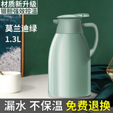 欣美雅（xinmeiya） 保温水壶小暖瓶热水瓶茶壶保温瓶家用开水瓶保温壶大容量暖水瓶 莫兰迪绿 1300ml