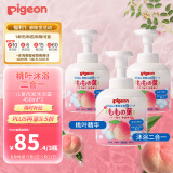 贝亲（Pigeon）婴儿儿童洗发沐浴露宝宝桃叶精华沐浴二合一温和450ml*3日本进口
