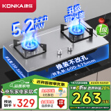 康佳（KONKA）燃气灶煤气灶双灶家用 5.2kW天然气嵌入式台式双灶具 不锈钢 煤气炉灶台 JZT-G420Y（天然气）