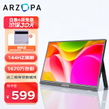 ARZOPA阿卓帕 便携显示器 IPS便携屏 显示屏 扩展屏电脑显示器笔记本副屏手机 Switch PS4/5一线直连屏幕 【单杆款】16.1英寸/电竞屏/144Hz