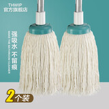 THWIP老式拖把棉线拖地办公室工厂车间纯棉线地拖吸水拖带桶大拖把水拖 棉线拖把（2把）