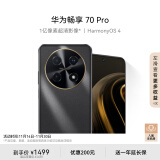 华为畅享 70 Pro 1亿像素超清影像40W超级快充5000mAh大电池 256GB 曜金黑 鸿蒙智能手机