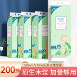 舒可乐【新人券后0.01】悬挂抽纸巾卫生纸餐巾纸面巾纸挂式厨房 2层 200抽*1提