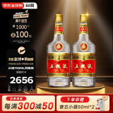 五粮液 普五第五代 晶质长城版 浓香型 52度750ml*2瓶 礼袋有限随机发放