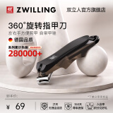 双立人（ZWILLING）不锈钢指甲剪指甲钳指甲刀带甲锉360度旋转刀头家用单个耐用